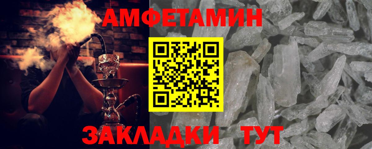 АМФЕТАМИН 98% Буйнакск