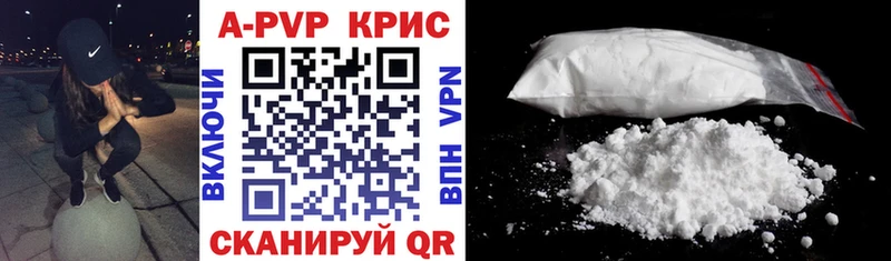 A-PVP Crystall  наркотики  Буйнакск 