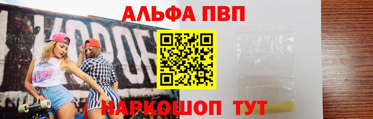 Alfa_PVP СК  APVP СК КРИС  даркнет сайт  Буйнакск  Alfa_PVP  A-PVP кристаллы  Вход с VPN 