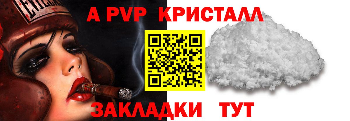А ПВП VHQ  APVP мука  Alfa_PVP крисы CK  A PVP  Буйнакск 