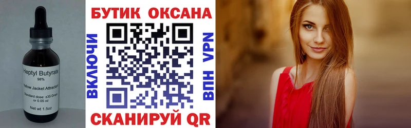 БУТИРАТ 1.4BDO Буйнакск