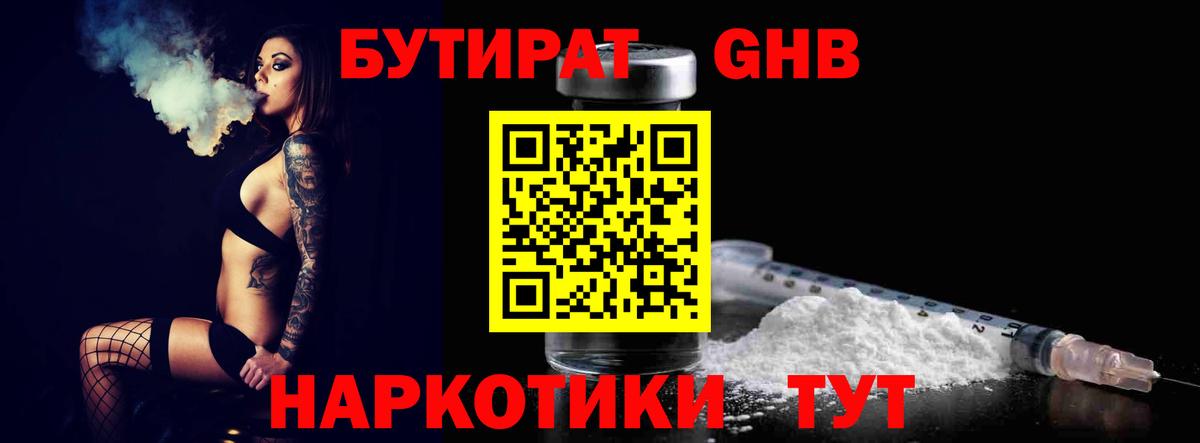 БУТИРАТ оксана Буйнакск