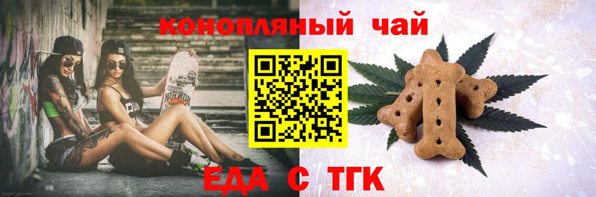 Canna-Cookies конопля  Вход с VPN  Буйнакск 