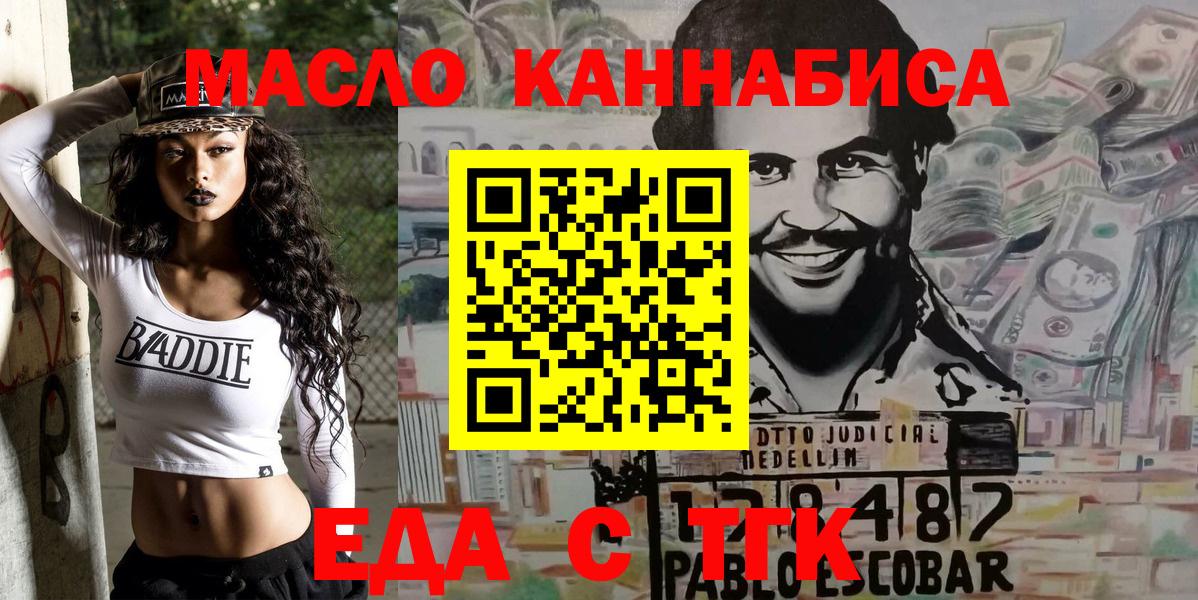 Печенье с ТГК конопля  Буйнакск 