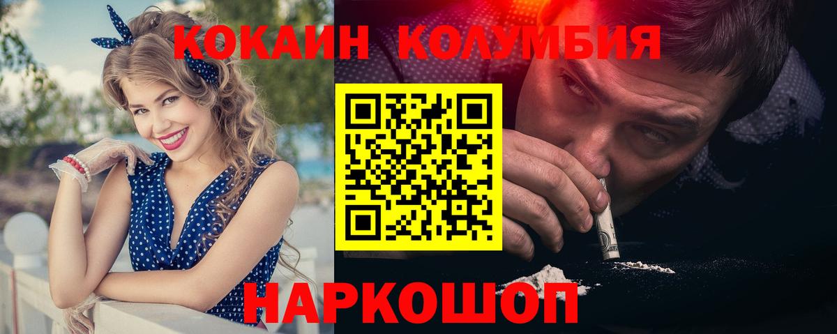 COCAIN 99% Буйнакск