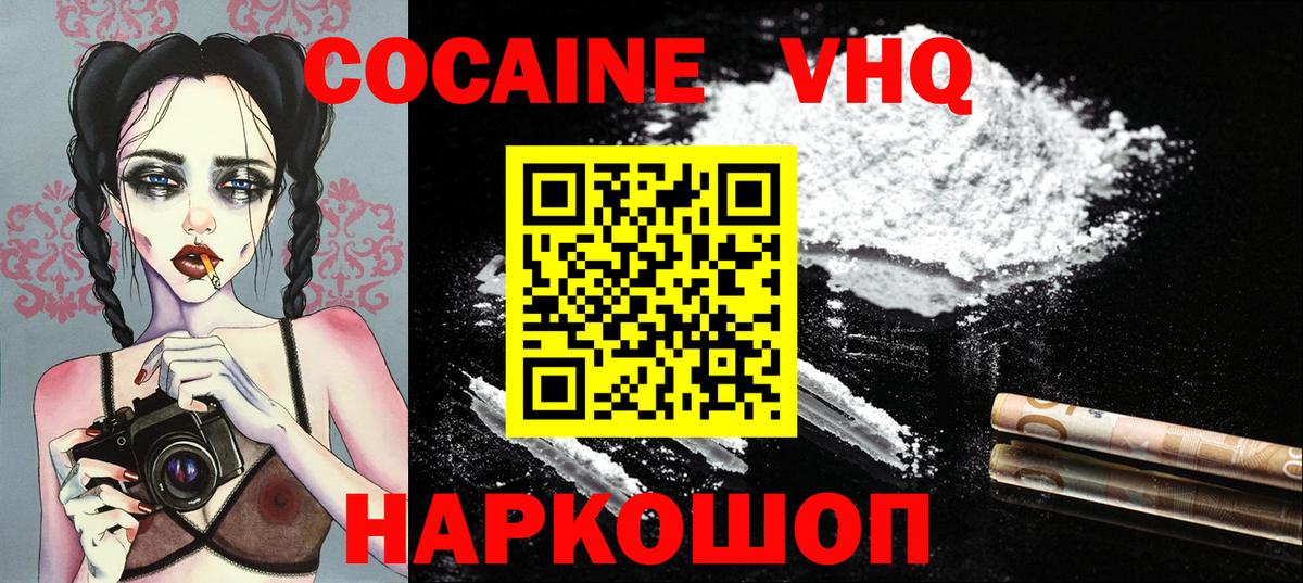 Cocaine 98%  Вход с VPN  Cocaine Эквадор  Буйнакск 