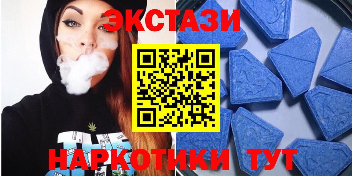 Экстази MDMA Буйнакск