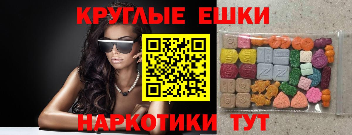 Буйнакск  Ecstasy  Вход с VPN  Экстази 280мг  Ecstasy TESLA 