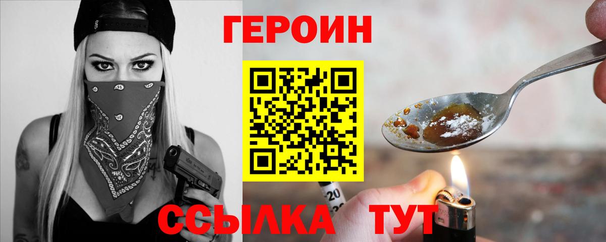ГЕРОИН гречка Буйнакск
