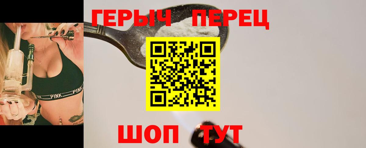 Буйнакск  ГЕРОИН герыч  Вход с VPN 