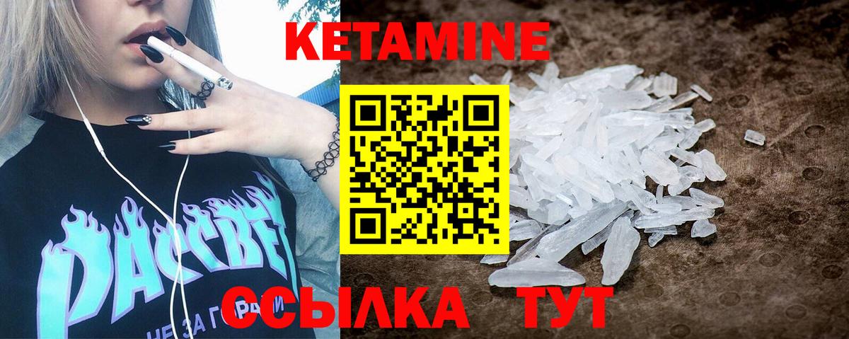 Кетамин ketamine  Вход с VPN  Буйнакск  КЕТАМИН VHQ 