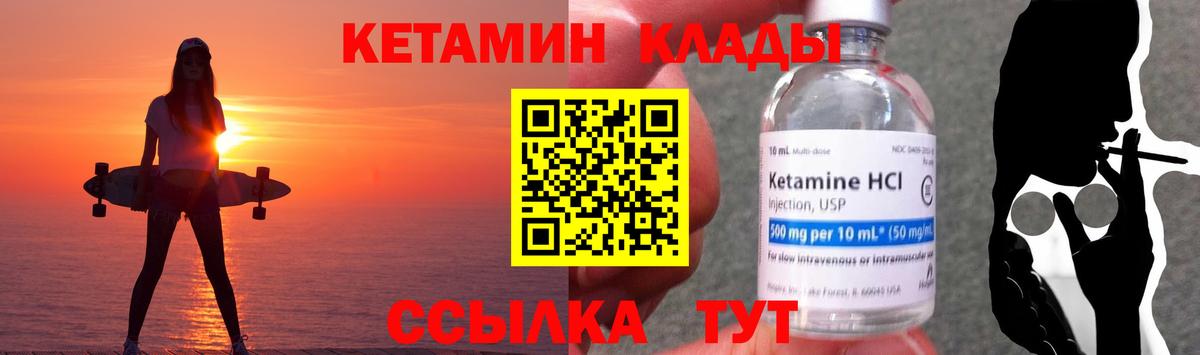 Кетамин VHQ  КЕТАМИН ketamine  Буйнакск 