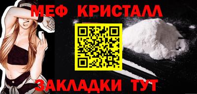 мяу мяу кристалл Абинск