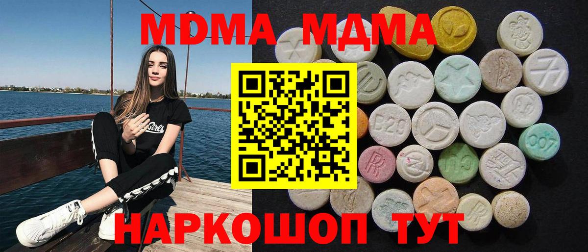 MDMA Molly  MDMA Molly  Буйнакск 