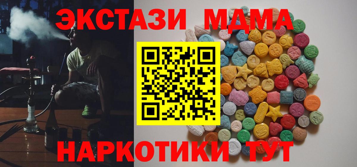Буйнакск  МДМА VHQ  MDMA crystal  Вход с VPN 