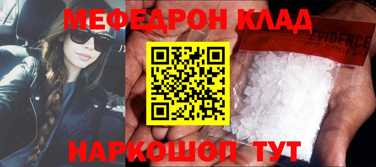 МЕФ кристаллы Буйнакск