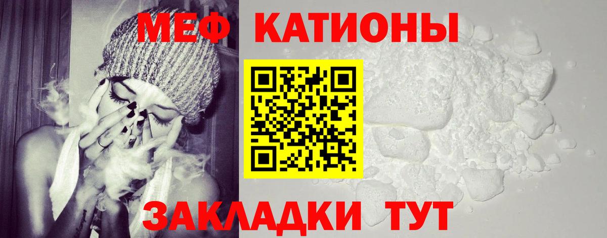 Меф Буйнакск