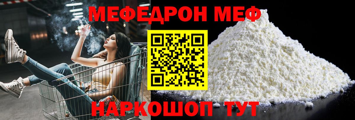 Буйнакск  МЕФ mephedrone  Вход с VPN 