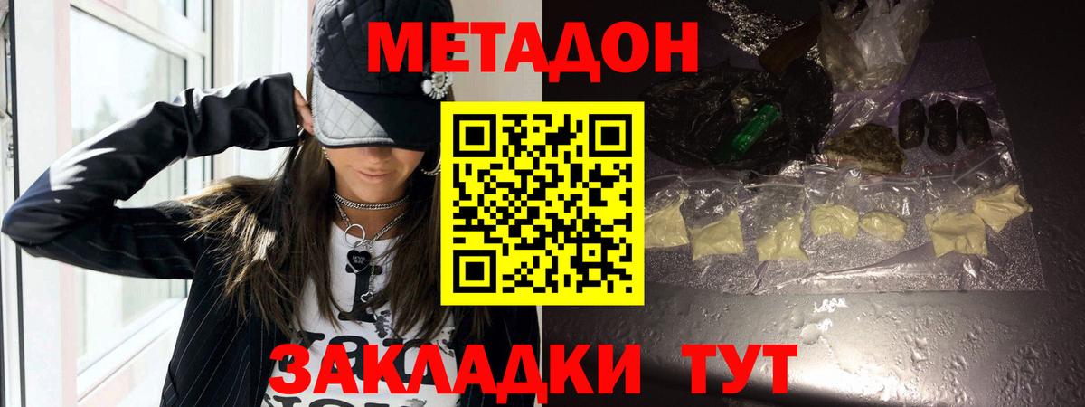 МЕТАДОН мёд  KRAKEN ССЫЛКА  Метадон белоснежный  Буйнакск 