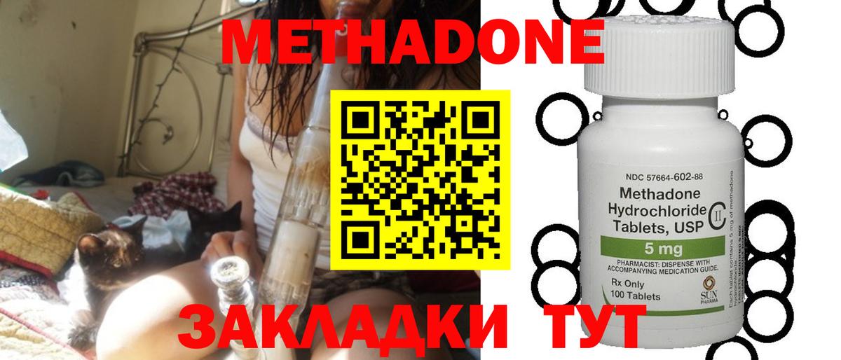 МЕТАДОН белоснежный  Вход с VPN  Буйнакск  МЕТАДОН VHQ 