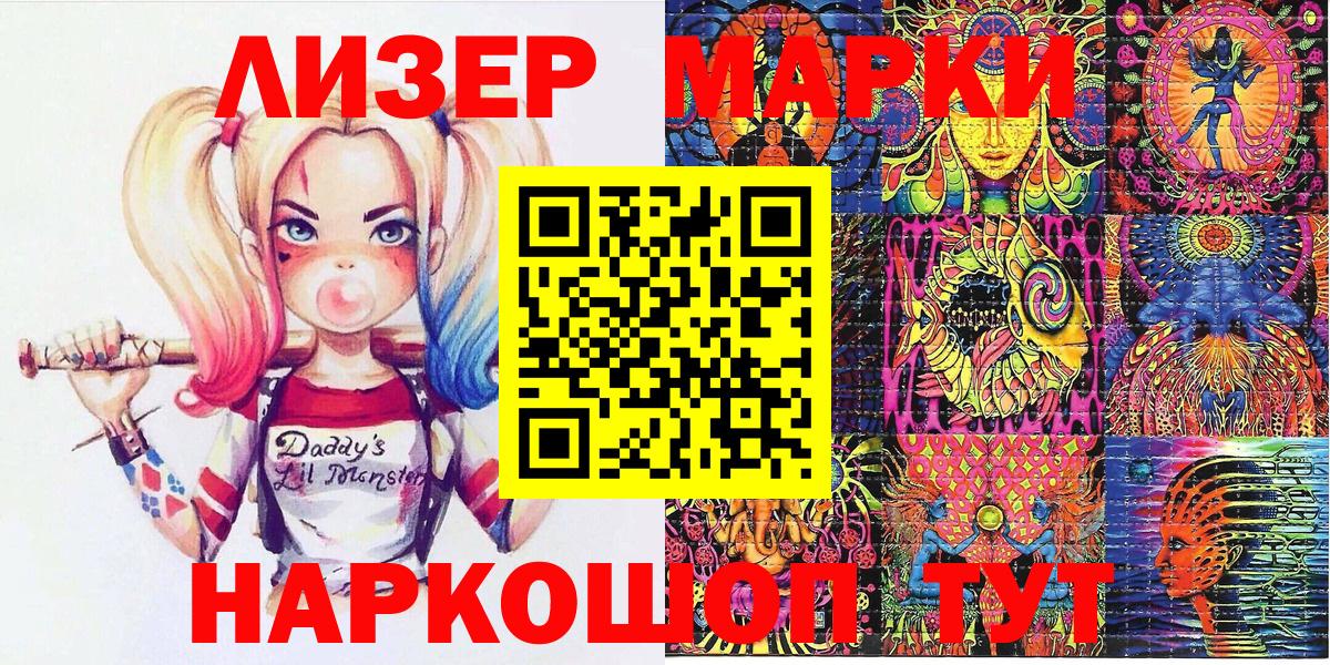Марки N-bome 1500мкг  Вход с VPN  Наркотические марки  Буйнакск 