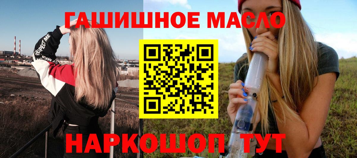 ТГК THC oil  наркотики  Буйнакск 