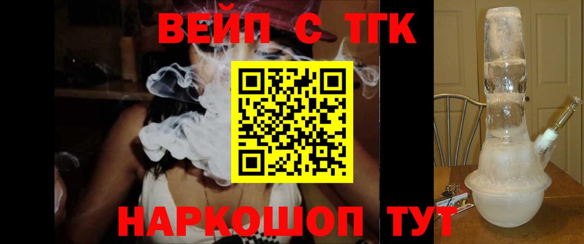 Дистиллят ТГК вейп с тгк Буйнакск